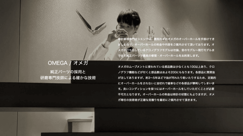 大阪でオメガの時計修理 オーバーホールの依頼先はこの2つとプラス1つ