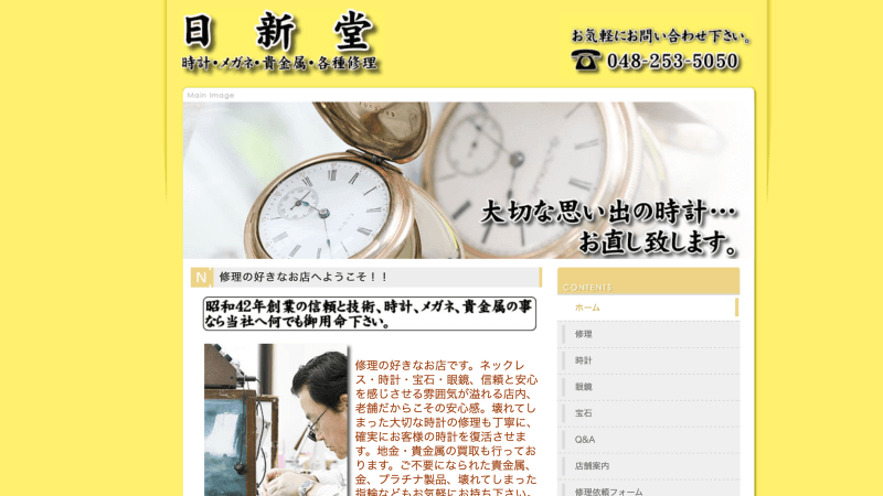 埼玉県 時計修理 オーバーホールおすすめ3店舗の評判と料金