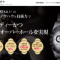 時計修理なんぼや(旧ALLU WATCH REPAIR)口コミ評判から特徴や料金を解説